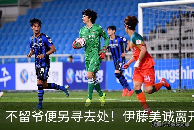 不留爷便另寻去处！伊藤美诚离开日本国家队开启新篇章