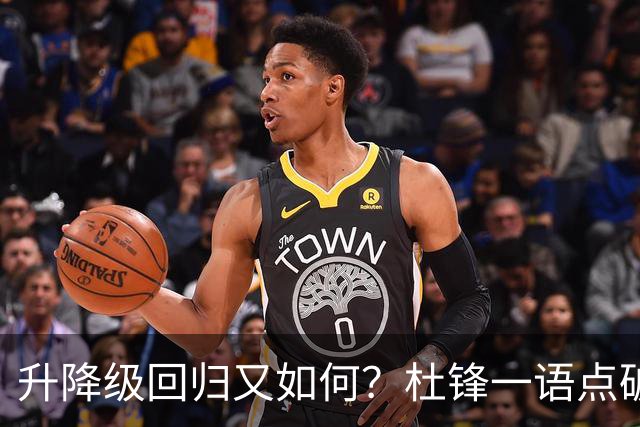 升降级回归又如何？杜锋一语点破隐患，靠外援就能提升CBA水平吗？