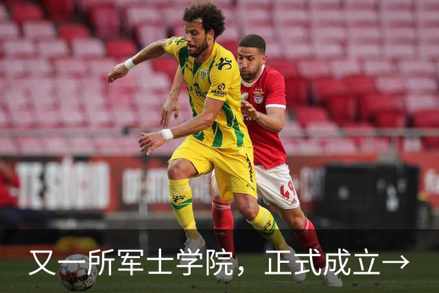 又一所军士学院，正式成立→