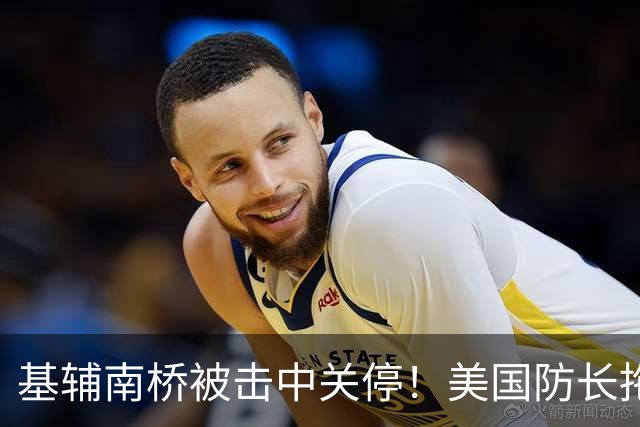 基辅南桥被击中关停！美国防长拖延向乌克兰交付防空导弹