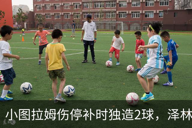 小图拉姆伤停补时独造2球，泽林斯基点射绝杀，国米2-1佛罗伦萨