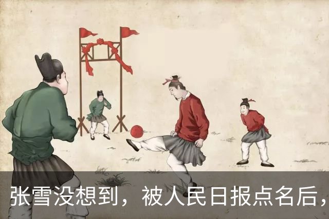 张雪没想到，被人民日报点名后，刘强东又让张雪机车走上新高度？