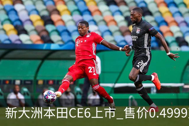 新大洲本田CE6上市 售价0.4999万元起