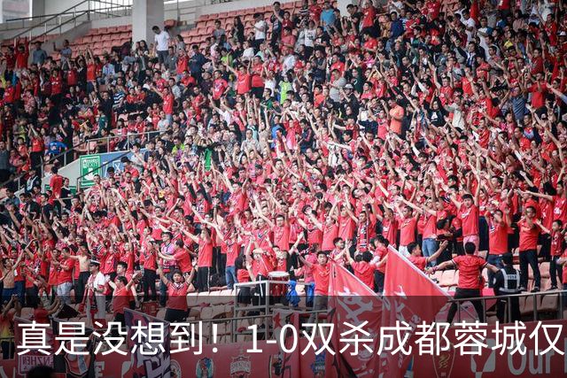 真是没想到！1-0双杀成都蓉城仅1夜，大连英博传来主帅李国旭新消息，马马杜说的很实在！夺冠前提曝光