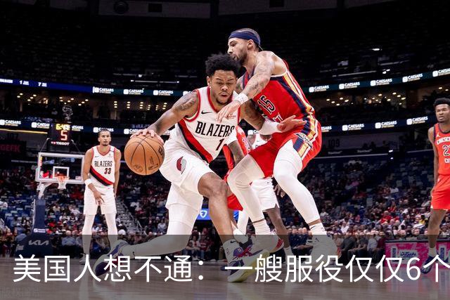 美国人想不通：一艘服役仅仅6个月055万吨大驱，就敢抵近日本近海