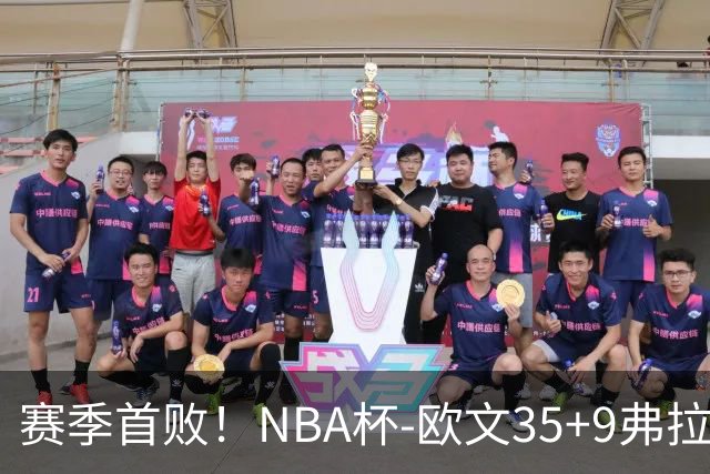 赛季首败！NBA杯-欧文35+9弗拉格33+9 火箭连丢4罚负独行侠