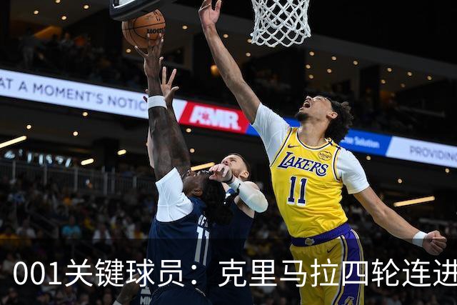001关键球员：克里马拉四轮连进6球，首尔取胜即可提前夺冠