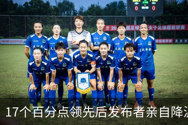 17个百分点领先后发布者亲自降温，沈伯洋的热度退得比民调快