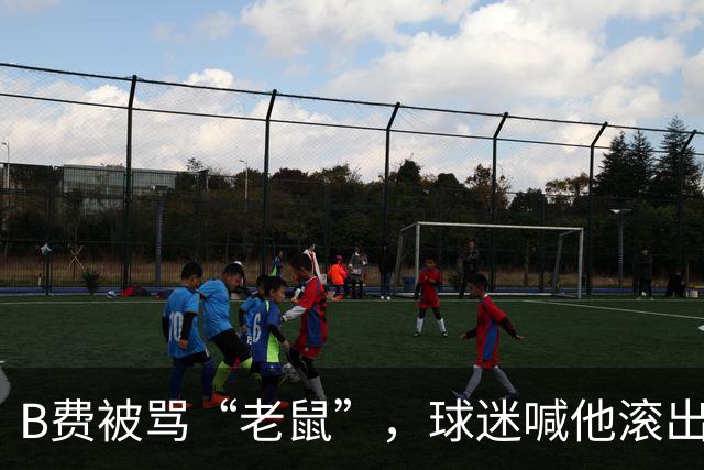 B费被骂“老鼠”，球迷喊他滚出曼联：这支球队从上至下烂了